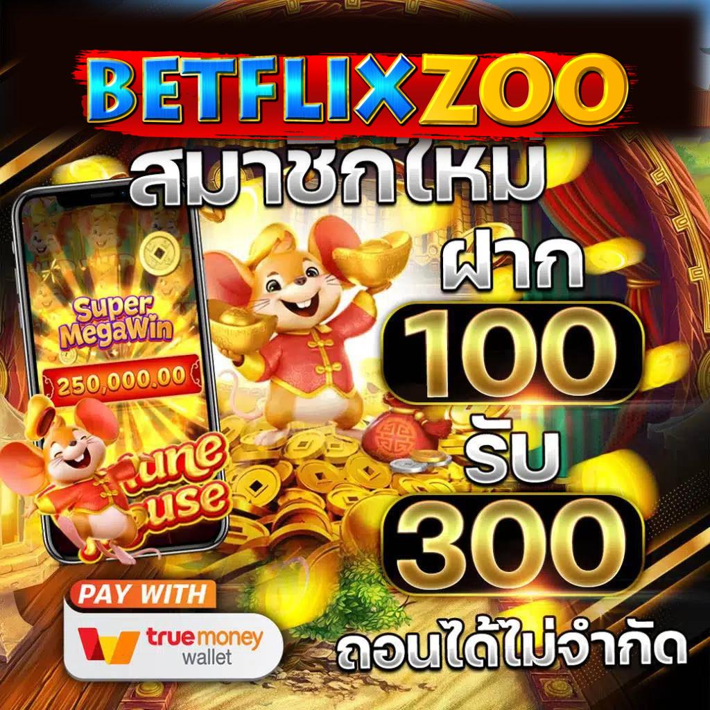betflixzoo