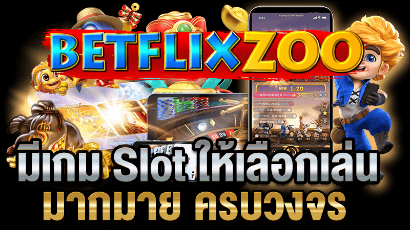 betflixzoo